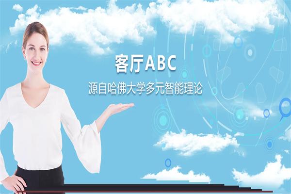 客厅abc少儿英语