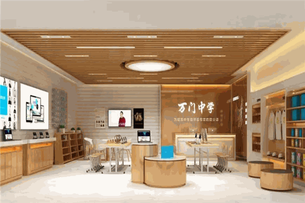 万门中学 万门中学