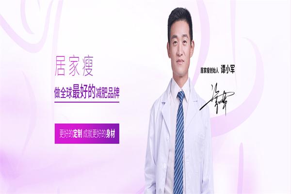 居家瘦减肥 居家瘦减肥