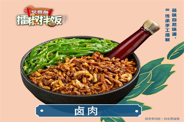 炅爸爸擂椒拌饭
