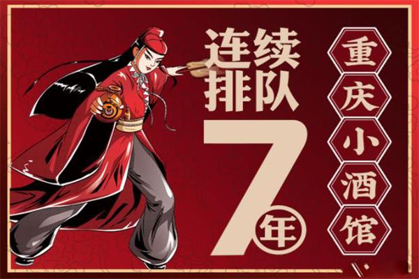 酒阳蒸经小酒馆 酒阳蒸经小酒馆