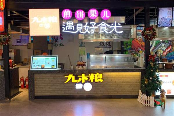 九木粮煎饼果儿