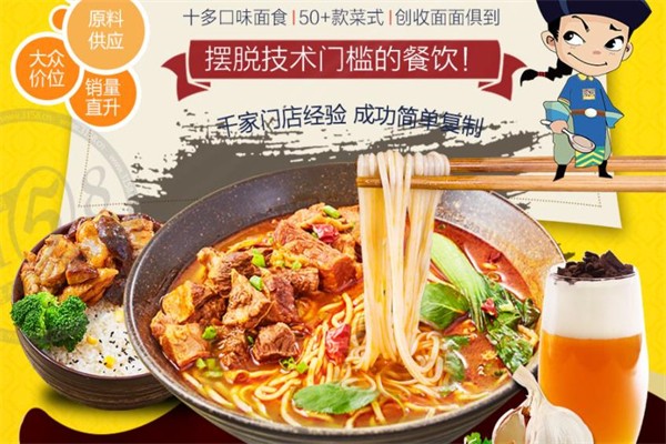久焖提督私房面