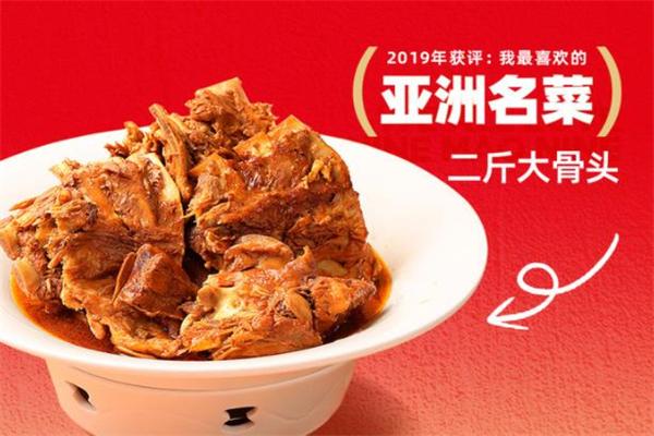 九毛九西北菜