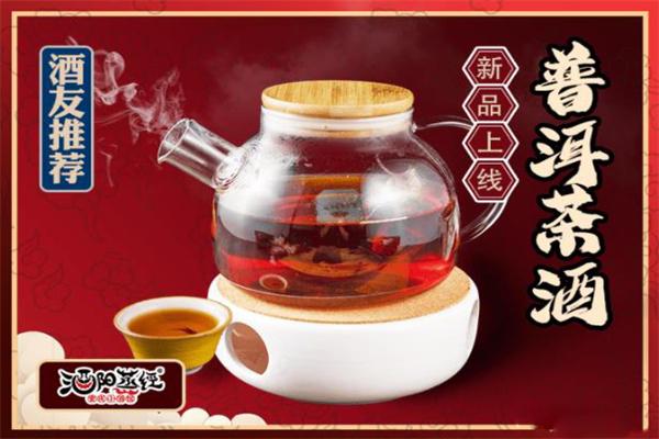 酒阳蒸经小酒馆 酒阳蒸经小酒馆