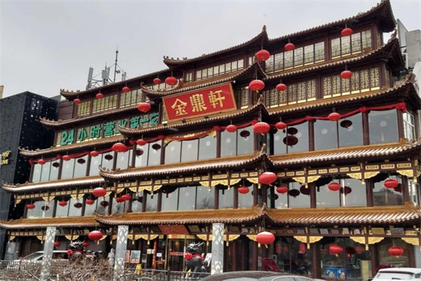 金鼎轩酒楼