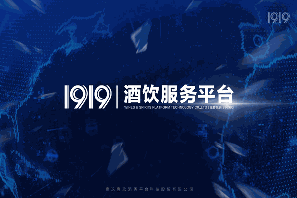 开1919酒类直供赚钱吗