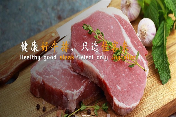 佳客来牛排专家