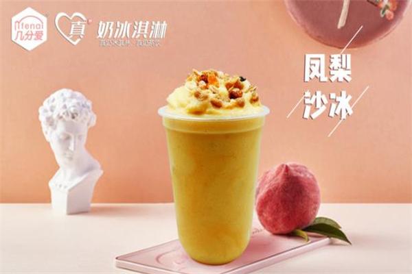 几分爱冰淇淋