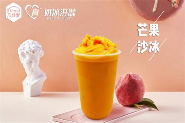 几分爱冰淇淋