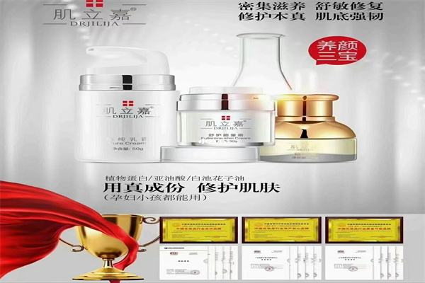 肌立嘉 肌立嘉