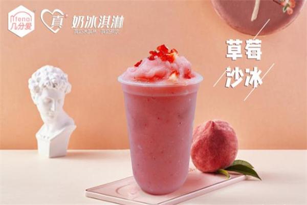几分爱冰淇淋