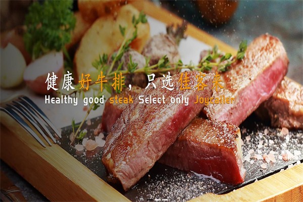 佳客来牛排专家