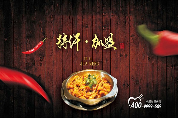 槐店王婆大虾