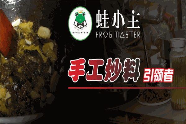蛙小主美蛙鱼头 蛙小主美蛙鱼头