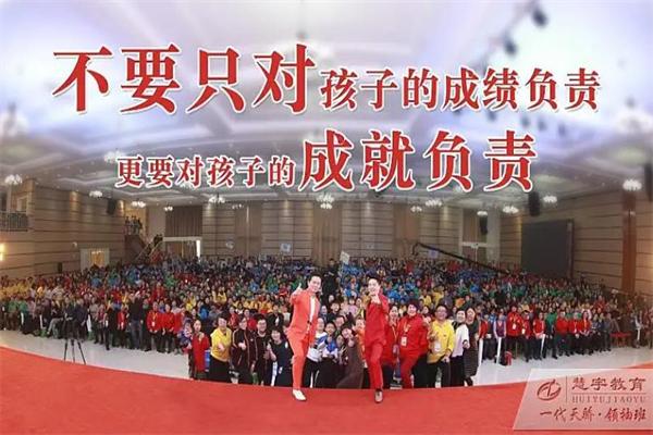 慧宇教育