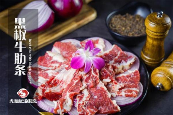 虎坊桥石锅烤肉