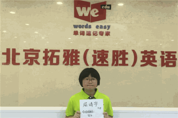 拓雅英语 拓雅英语