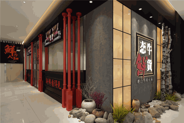 态牛鲜货潮汕鲜牛肉火锅 态牛鲜货潮汕鲜牛肉火锅