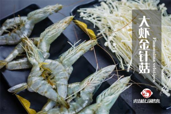 虎坊桥石锅烤肉