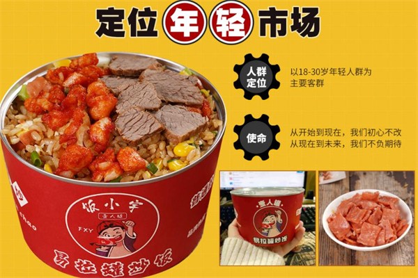 饭小宇易拉罐炒饭