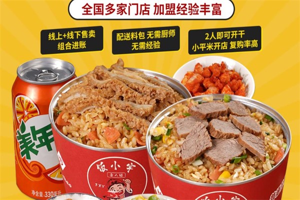 饭小宇易拉罐炒饭