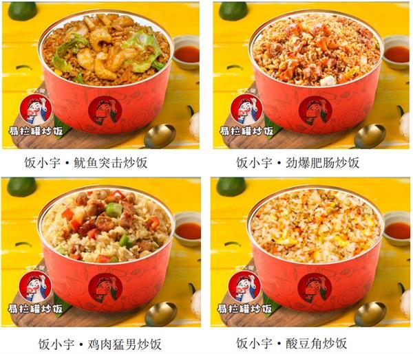 饭小宇易拉罐炒饭