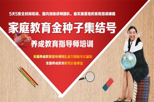 圣仁谷教育 圣仁谷教育