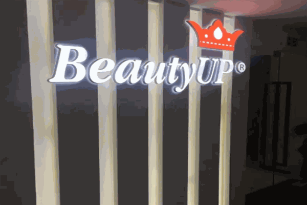 beautyup皮肤管理
