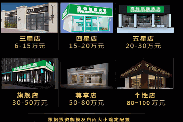 嘉铂凯撒洗衣 嘉铂凯撒洗衣