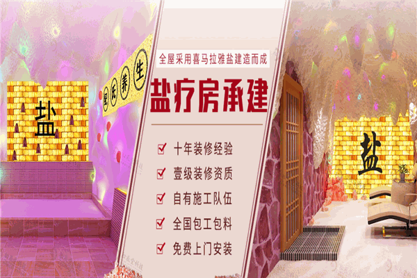 松辰堂沙疗 松辰堂沙疗