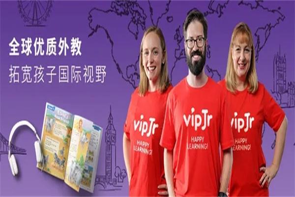 vipJr青少儿在线英语