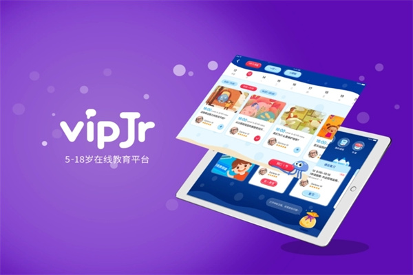 vipJr青少儿在线英语