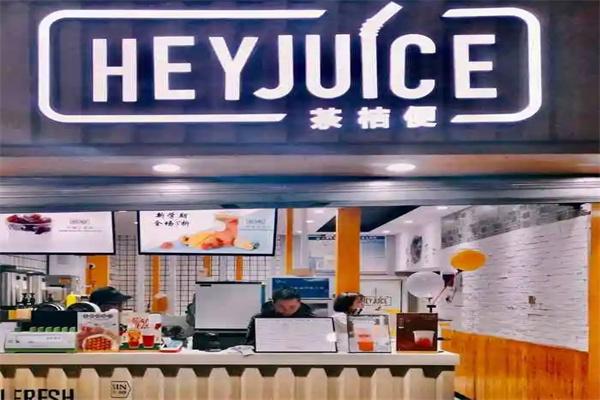 heyjuice茶桔便