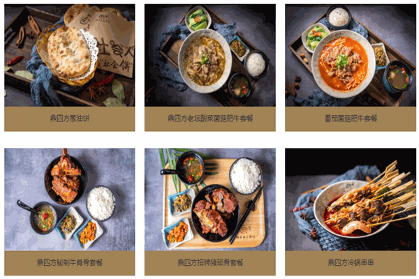 鼎四方牛肉汤 鼎四方牛肉汤