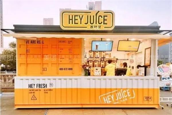 heyjuice茶桔便