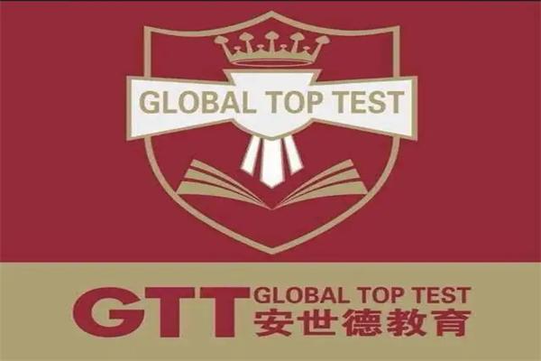 安世德雅思培训 安世德雅思培训