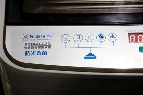 智慧校园柠檬洗衣 智慧校园柠檬洗衣
