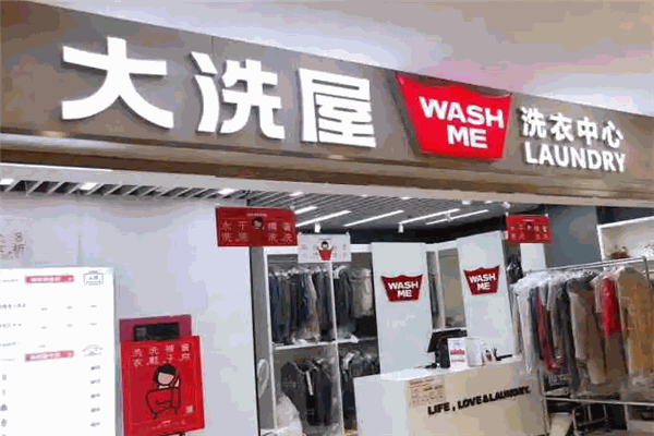 WashMe大洗屋 WashMe大洗屋