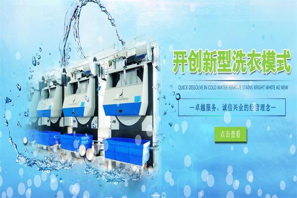 易洁干洗 易洁干洗