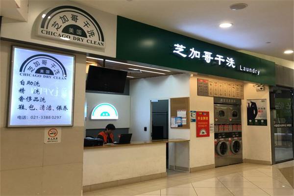 芝加哥干洗店 芝加哥干洗店