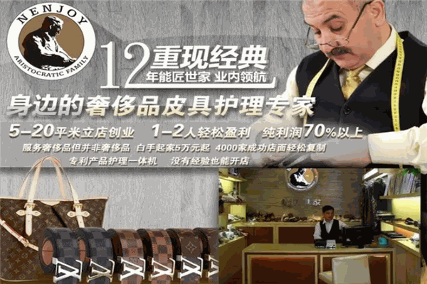 能匠世家