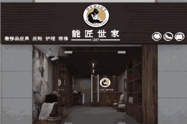 能匠世家