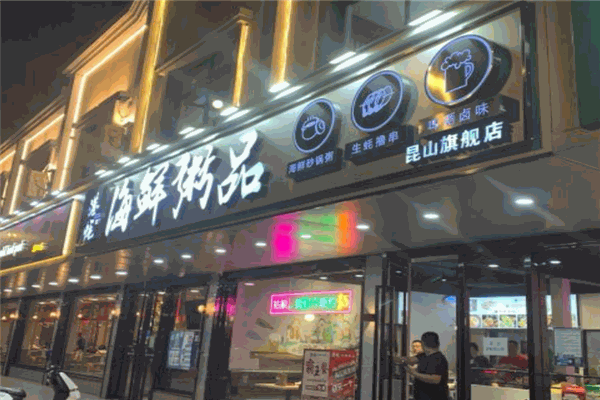 港蚝海鲜粥品 港蚝海鲜粥品