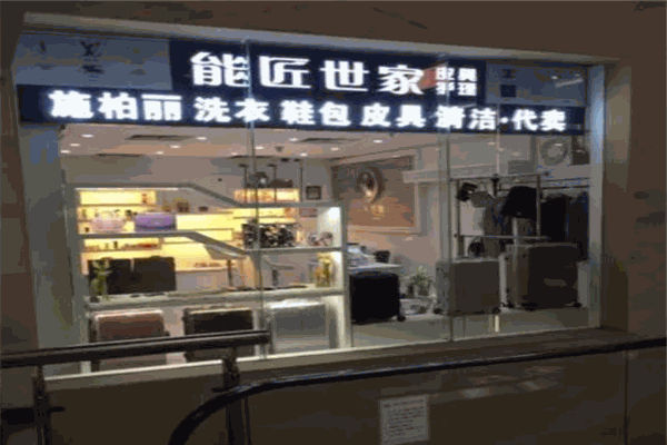 能匠世家