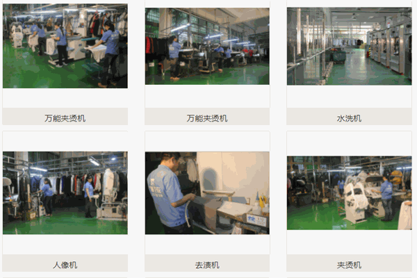 名绅洗衣