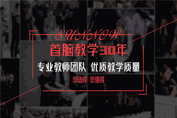 首脑美容美发培训学校 首脑美容美发培训学校
