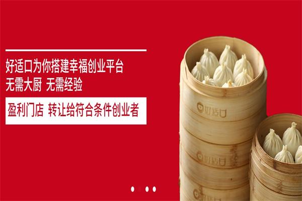 好适口小小鲜肉包
