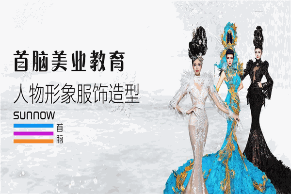 首脑美容美发培训学校 首脑美容美发培训学校