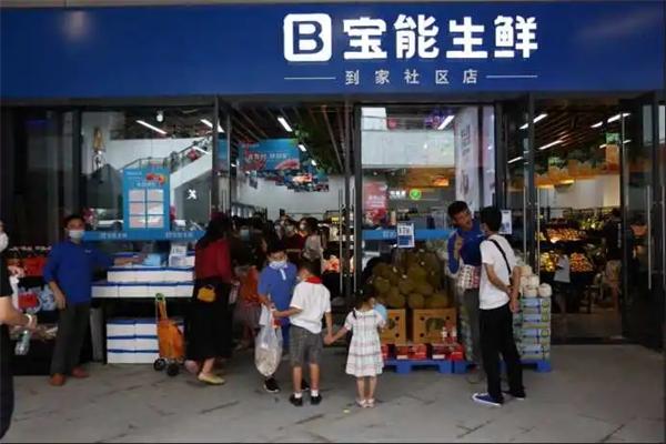 宝能生鲜怎么加盟